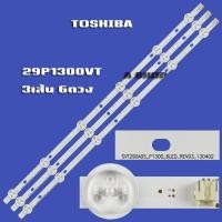 ราคา หลอด TVโตชิบา TOSHIBAรุ่น29P1300VT 3เส้น 6ดวง (20870901467)