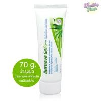 ราคา Burnova Gel Plus เบอร์นโนว่า เจลว่านหางจระเข้ หลอดใหญ่ 70กรัม (384526391)