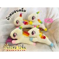 ราคา ตุ๊กตาตัวโหล ตุ๊กตายกโหล ตุ๊กตายกแพ็ค ตุ๊กตาไว้แจก 1โหล 12ตัว มีหลายแบบให้เลือกค่ะ ขนาด 7 10นิ้ว (22590681210)