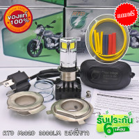 ราคา หลอดไฟหน้า รถมอเตอร์ไซค์ LED RTD M 02D 3000LM 6500K แสงสีขาว สินค้าของแท้ 100 รับประกัน 6 เดือน (17411765690)