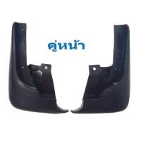 ราคา ยางบังโคลน กันโคลน หน้า หลัง ISUZU อีซูซุ D MAX 2003 2011 2WD รถเตี้ย ยางกันโคลน 02 0900 02 2060 (22337499800)