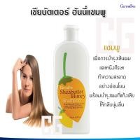 ราคา แชมพู ครีมนวดผม บำรุงเส้นผม หนังศีรษะ บำรุงผม กิฟฟารีน เชียบัตเตอร์ Giffarine Sheabutter Honey Shampoo conditioner (6773880763)