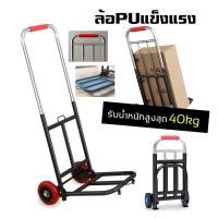 ราคา รถเข็นของ รถเข็นอเนกประสงค์ รถเข็น2ล้อ รถเข็นสำหรับขนของ พร้อมสายยางรัดของ พับได้ พกพาสะดวก (22237465772)