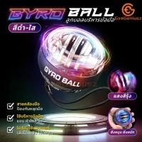 ราคา ลูกบอลออกกำลังกาย ลูกบอลบริหารข้อมือ power ball Wrist Gyro Force Ball ไจโรบอล ลูกบอลบริหารข้อมือ เครื่องออกกำลังกายลูกบอลออกกำลังกาย ลูกบอลบริหารข้อมือ power ball Wrist Gyro Force Ball ไจโรบอล ลูกบอลบ