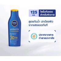 ราคา 50ml 75ml 125ml NIVEA SUN PROTECT MOISTURE BODY LOTIONนีเวีย ซัน โพรเทคแอนด์มอยส์เจอร์ บอดี้ โลชั่น มีช้อยส์ให้เลือก (22326624446)