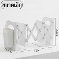 ราคา Thurstan ฉากกั้นหนังสือ ที่กั้นหนังสือ ที่ใส่หนังสือพับได้โดย ที่วางหนังสือยืดหดได้ มีที่วางปากกา ใช้จัดเก็บ (22307023077)