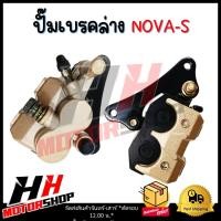 ราคา ปั๊มเบรคตัวล่าง HONDA NOVA S ปั๊มเบรคล่าง ปั๊มเบรค สีทอง (21397710079)