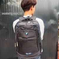 ราคา กระเป๋าเป้สะพายหลัง แฟชั่นBMW เนื้อผ้าโพลีเอสเตอร์ มี2ขนาด20Lกับ40L จุของได้เยอะ พร้อมส่ง (22251349271)