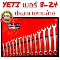 ราคา YETI เบอร์ 8 24 ชุดประแหวนข้างปากตาย แหวนข้าง ชุดประแจ (22185359338)