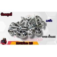 ราคา น็อตชุดสี NOVA R S โนวา r s 1ชุด 15 ตัว น็อตชุดสีโนวา น็อตเฟรมโนวา น็อตชุดสีโนวา อะไหล่แต่งโนวา (16751864291)