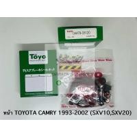 ราคา TOYO ชุดซ่อม ยางดิสเบรค แท้ญี่ปุ่น หน้า TOYOTA CAMRY 1993 2002 SXV10 SXV20 04479 33120 (21200649961)