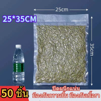 ราคา บรรจุแพกละ ถุงซีลสูญญากาศ แบบเรียบ 100 ใบ ใส่อาหารดูดอากาศ แวคคัม Vacuum Bag ถุงซิลสูญญากาศ แพคละ 50 100 ใบ ถุงซีลสูญญากาศ (22415894468)