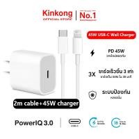 ราคา Kinkong ชุดชาร์จไอโฟน 20W PD สายชาร์จเร็ว หัวชาร์จ Fastcharger จากสายType C เปลี่ยนเป็นสายไลนิ่ง สำหรับ iPhone 14 12 11 13 Pro Max 5 5S 6 6S 7 7P 8 X XR XS MAX iPad (22530447046)