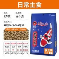 ราคา อาหารปลาคาร์ฟ อาหารปลา 1kg สูตรสมดุล สูตรเร่งโต อาหารปลาสวยงาม น้ำไม่ขุ่น สำหรับปลาคาร์ฟทุกสายพันธุ์ fish food (22672682461)