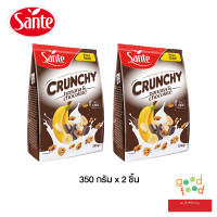 ราคา Sante ซานเต้ อาหารเช้าธัญพืชอบกรอบ หลากหลายรส ขนาด 350 กรัม 2 ถุง (13788669898)
