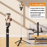 ราคา ไม้เซลฟี่ 1 7m ไฟคู่ความงามที่ถอดออกได้ ไม้เซลฟี่ หมุนได้ 360 องศา รีโมทบลูทูธ ไม้กันสั่น ขาตั้งโทรศัพท์ ขาตั้งอเนกประสงค์ ไม้ถ่ายเซลฟี่ ไม้เซลฟี่มือถือ ไม้เซลฟี่ไลฟ์สด ไม้เซลฟี่ไร้สาย ไม้เซลฟี่หมุน ไ