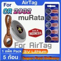 ราคา ถ่าน แบต สำหรับ Apple airtag ตรงรุ่น ไม่ต้องมองหาเยอะ จากค่าย Murata รุ่น CR2032 (20368869179)