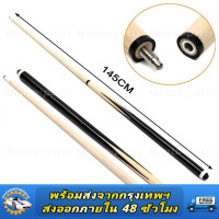 ราคา บิลเลียดคิวบิลเลียดคิวคิวคิว 145 ซม ที่มีคุณภาพสูงเมเปิ้ลทนทานไม้บิลเลียดคิวบิลเลียดไม้คิวสติ๊กความบันเทิงอุปกรณ์สนุกเกอร์เครื่องมือบิลเลียด 145 ซม อุปกรณ์สนุกเกอร์ (22575836702)