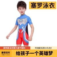 ราคา pandu ชุดว่ายน้ำเด็กชาย4 11ปี ชุดว่ายน้ำอุลตร้าแมน ชุดว่ายน้ำเด็กผู้ชาย ชุดว่ายน้ำวันพีซ ชุดว่ายน้ำแห้งเร็ว อุลตร้าแมนซีโร่ อุลตร้าแมนซีต้า (18813866153)