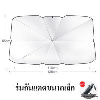 ราคา ที่บังแดด ที่บังแดดรถยนต ม่านบังแดดในรถ ที่บังแดดหน้ารถยนต์ม่านบังแดดบล็อก ที่บังแดดด้านหน้า บังแดดกระจกหน้ารถ ผ้าคลุมรถกันความร้อน (21485603550)