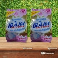 ราคา 2 ถุง ผงแม่มด ผงซักฟอกแม่มด สูตรเข้มข้น ผงแม่มด ผงขจัดคราบ ราคาพิเศษ Early Bird (22127030702)