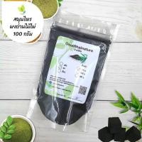 ราคา ผงถ่านไม้ไผ่ บดละเอียด แท้ 100 ขนาด 100 กรัม สมุนไพร ผงถ่านไม้ไผ่ ถ่านไม้ไผ่ Bamboo Charcoal Powder (7367559332)