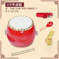 ราคา กลองหนังวัวกลองหอประชุม5678910นิ้วกลองขนาดใหญ่กลองเด็กของเล่นกลองสำหรับเด็กอนุบาลกลองเล็กตีกลองเครื่องดนตรี (20034476158)