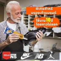 ราคา จัดส่งในพื้นที่ในประเทศไทย กาวพิเศษสำหรับซ่อมรองเท้า กาวซ่อมรองเท้า กาวติดรองเท้า แบบกันน้ำ 60ml ซื้อแล้วแถม ชุดซ่อมรองเท้า กาวติดรองเท้าหนัง กาวทารองเท้า กาวติดพื้นรองเท้า กาวยางรองเท้า ยึดติดแน่น โ 