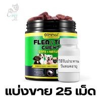 ราคา Oimmal Flea Tick ขนมทานเล่นสำหรับสุนัข มีวิตตามินช่วยกำจัด เห็บ หมัด เหา พยาธิ พยาธิตัวตืด พยาธิแส้ม้า ไข่แมลงวัน รวมถึงปรสิตอื่นๆ (22200343951)