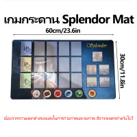 ราคา ขนาด 60 30cm เกมกระดาน Splendor Mat (22237206457)
