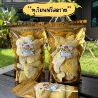 ราคา ทุเรียนฟรีซดราย ทุเรียนหมอนทองอบกรอบ ผลไม้อบกรอบ ผลิตสดใหม่ล็อตต่อล็อต (21128988573)