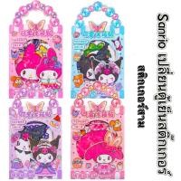 ราคา Sanrioตุ๊กตากระดาษ แม่เหล็กแต่งตัวตุ๊กตา DIY แพค 4 แผ่น ขนาด 10x15 cm แม่เหล็กเจ้าหญิง ลายน่ารัก ของเล่นเด็กผู้หญิง (22108642127)