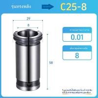 ราคา XJL ลูกคอลเลต Straight Collet C32 ความแม่นยำสูง C25 spring collet เครื่องกลึง CNC ถือเครื่องมือ เครื่องแกะสลัก C20 สปริงชัค (21728876319)