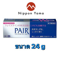 ราคา ครีมแต้มสิวญี่ปุ่น PAIR PAIR ACNE CREAM W ขนาด 14g และ 24g (9689994290)