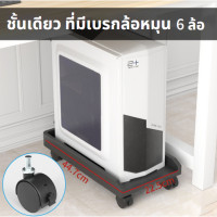 ราคา ส่งจากไทย มีรับประการ วางเคสคอม cpu เคสคอมพิวเตอร์ แบบมีล้อเลื่อน ปรับได้ ขายึดโฮสต์คอมพิวเตอร์ ติดใต้โต๊ะทํางาน (22584527890)