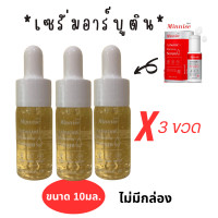 ราคา อาบูตินเซรั่ม Arbutin C ฝ้าแดด กระแดด รอยสิว ผิวกระจ่างใส ของแท้100 (22365628937)