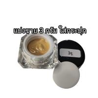 ราคา แบ่งขายพร้อมส่ง แบ่งขายไพรเมอร์ปิดรูขุมขน SMASHBOX PHOTO FINISH SMOOTH BLUR PRIMER สแมชบ็อกซ์ไพรเมอร์คุมมัน (16799299227)