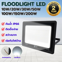 ราคา ไฟสปอร์ตไลท์220v สปอร์ตไลค์ LED50w100w150w200wไฟสปอร์ตไลท์สว่างมากSpotlight LED AC ใช้ไฟบ้าน220V (21733175319)