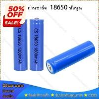 ราคา 1ก้อน ถ่านชาร์จ 18650 Li ion 3 7V 1200mAh 1800mah หัวนูน แบตเตอรี่พัดลม แบตเตอรี่ 18650 ถ่านชาร์จ aa ถ่านชาร์จ 18650 ถ่านชาร์จ usb ถ่านชาร์จ 3 7v ถ่านชาร์จ (21449241414)