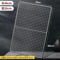 ราคา ตะแกรงบาร์บีคิวสแตนเลส304ตะแกรงย่างทรงสี่เหลี่ยมผืนผ้าตะแกรงบาร์บีคิวอุปกรณ์เสริมเตาอบตะแกรงเตาอบ (21941180690)