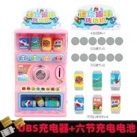 ราคา จำหน่ายเครื่องจำหน่ายเครื่องดื่มอัตโนมัติสำหรับเด็กของเล่นเครื่องหยอดเหรียญหยอดเหรียญหยอดเหรียญเงินสดของขวัญวันเกิดสำหรับเด็กชายและเด็กหญิง (20034398805)