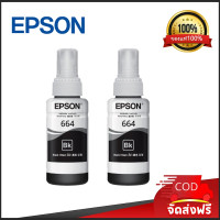 ราคา Epson T664 หมึกเติม BK 2 ขวด Epson 664 for L110 L120 L1300 L310 L210 L220 L360 L365 L101 L111 L130 L313 L355 L385 L565 L300 L100 (22406443037)