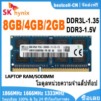 ราคา Hynix 8GB 4GB 2GB DDR3L DDR3 Laptop Ram 1866MHz 1600MHz 1333MHz 1066MHz RAM 2Rx8 PC3L 12800S PC3 10600S PC3 14900S Laptop Memory SODIMM 204Pin 1 35V Notebook Memory (22428467234)