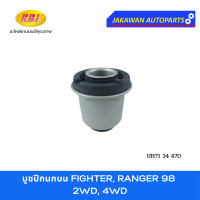 ราคา บูชปีกนก MAZDA FIGHTER FORD RANGER 1998 BT50 RANGER 2006 2WD 4WD มาสด้า ไฟเตอร์ ฟอร์ด แรนเจอร์ ยี่ห้อ RBI บูชปีกนกบน บูชปีกนกล่าง (22305195758)