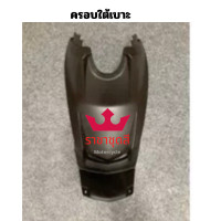 ราคา ชิ้นดำ mio 125 i ชิ้นดำด้าน มีโอ 125i แท้ศูนย์ Yamaha รถปี 2013 แยกชิ้นได้ พร้อมส่ง สินค้ามีรับประกัน (20304993953)