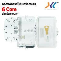 ราคา ตู้แยกสายไฟเบอร์ออฟติก กล่องสำหรับพักจุดเชื่อมต่อสายไฟเบอร์ออฟติก 4 Core 12 Core แบบกันน้ำ OUTDOOR (22516146252)