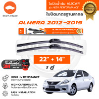 ราคา Alicar wiper ใบปัดน้ำฝน Nissan Note March Sunny Almera ปัดสะอาด ไร้คราบ รถยนต์ นิสสัน มาร์ช อัลเมร่า (22528753447)
