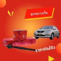 ราคา TRW ช่วงล่าง ลูกหมาก Toyota Vios NCP42 วีออส ปี2003 2006 ลูกหมากล่าง ลูกหมากกันโคลง คันชักสั้น ลูกหมากแร็ค สกรูกันโคลง (20563798442)