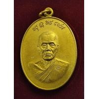 ราคา เหรียญแกะสดหลวงพ่อทองวัดบ้านไร่รุ่นโชคดีปี2566เนื้อทองฝาบาตรตอกโค๊ตรันหมายเลข (22538048733)