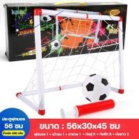 ราคา ของเล่นฟุตบอล โกลฟุตบอลพับเก็บง่าย soccer goal ฟุตซอล พกพาสะดวก ประตูฟุตบอล ประตูฟุตบอลขนาดเล็ก ประตูฟุตบอลพับได้ โกลฟุตบอลพับได้ COD (22535352762)